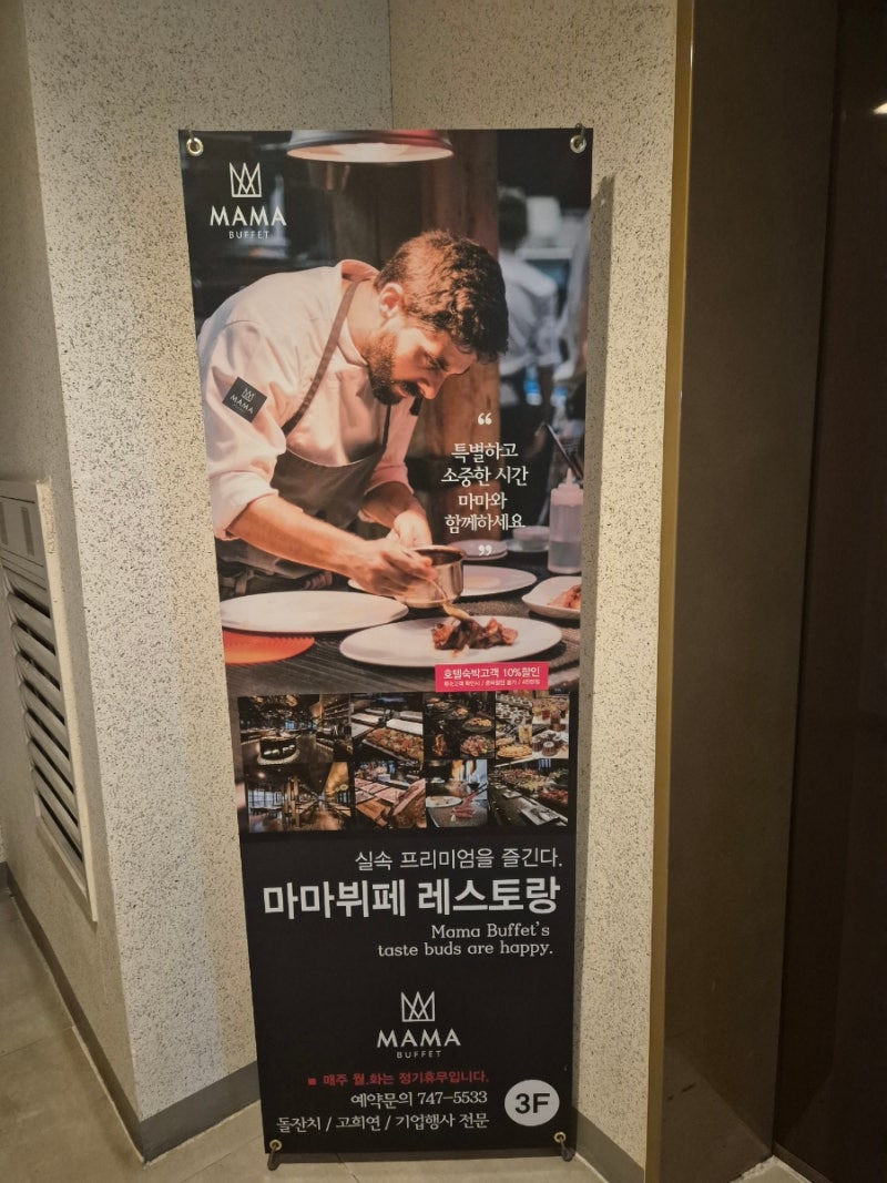부산 센텀프리미어호텔 마마뷔페 레스트랑 예식뷔페
