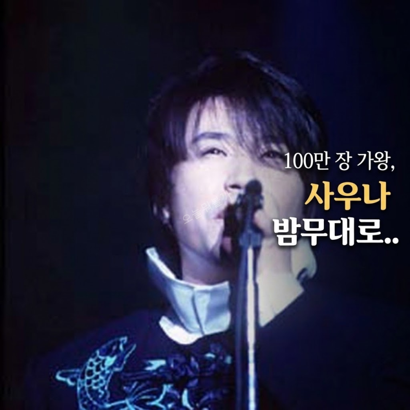 [충격 근황] "100만 장 팔던 가왕이 사우나 밤무대를.." 조관우 15억 빚더미와 두 번의 이혼, 눈....