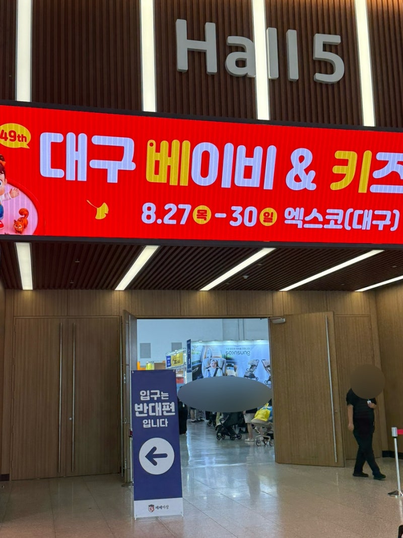 [아기용품] 8월 대구베이비페어 쇼핑리스트(님블 아기띠, 모윰, 타이니러브, 아기매트, 산후....