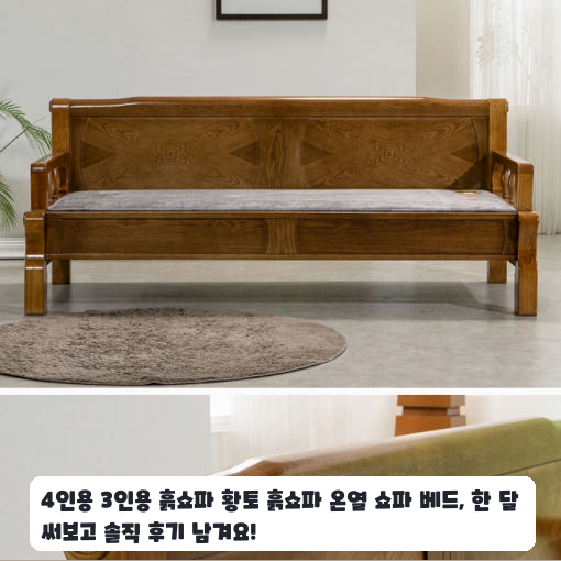4인용 황토쇼파로 바꾼 거실, 며칠 사용해 본 후기