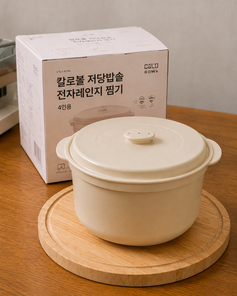 칼로볼 저당밥솥 전자레인지 찜기 4인용 밥부터 계란찜까지 건강식단 주방템