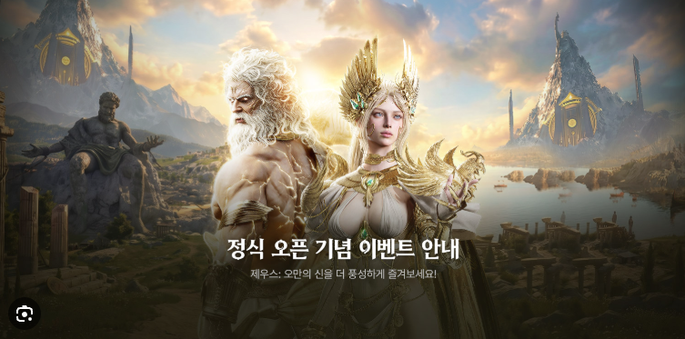 제우스: 오만의 신 초반 무소과금 필수 꿀팁 16가지 완벽 정리 (쿠폰 수령법 포함)