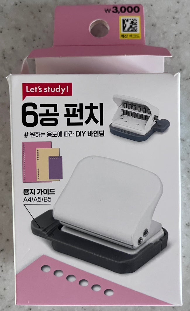다이소 제본 /6공 펀치 3천냥 /제본링 / 구매 사용후기