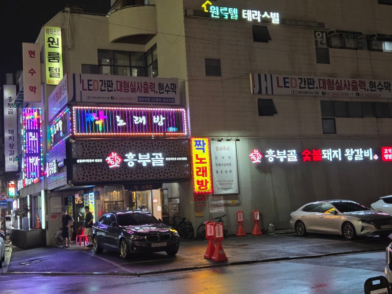 [송파/석촌 맛집] 흥부골숯불돼지왕갈비 | 육즙 가득한 왕갈비와 고기 먹으면 냉면이 무료!
