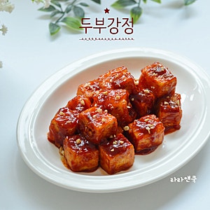 아이들 최애 반찬 매콤달콤 두부강정 만들기 (feat. 양념치킨 소스 레시피)