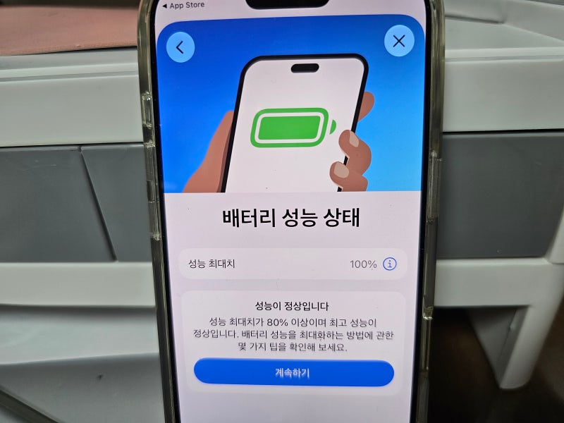아이폰 배터리 교체 비용 얼마? 교체 시기·예약 방법 총정리
