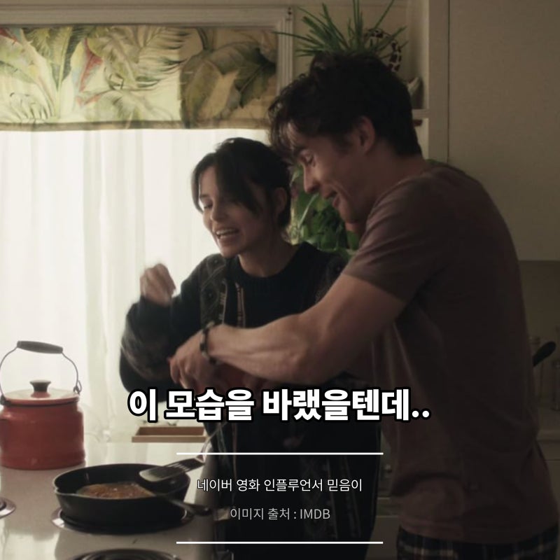 "2026년 9월 개봉작" 외국 영화 옵세션 인디 네버레티 연기가 만든 집착 공포