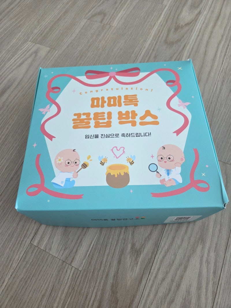 마미톡 태아보험 내돈내산 가입 후기 마미톡 꿀팁박스
