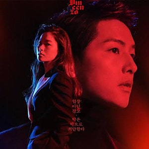 드라마 빈센조 20부작 완주 후기, 곽동연의 재발견과 마피아식 매운맛 참교육