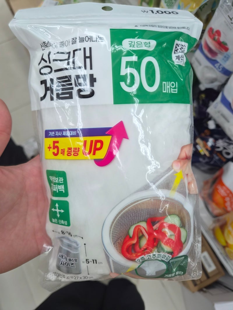 다이소 싱크대 거름망 추천, 신혼집엔 어떤 거 살까?