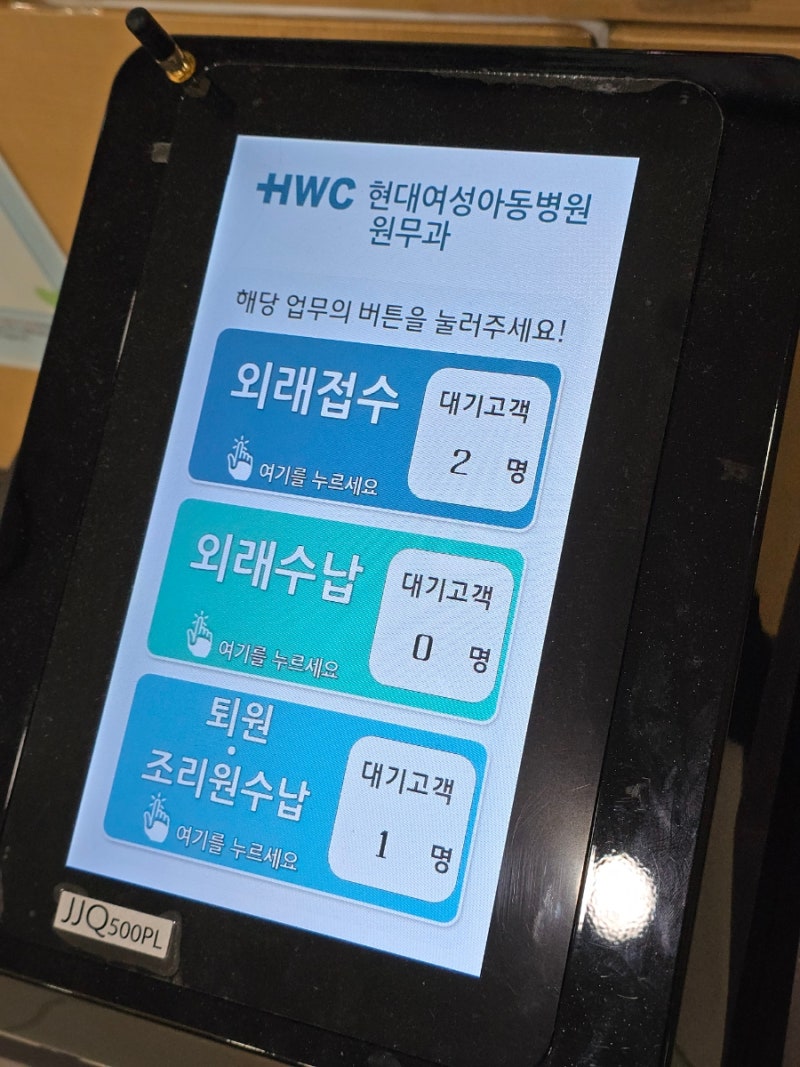 순천시 공공산후조리원 감면확인서(다자녀) 발급 방법 || 공공산후조리원 신청부터 입실까지