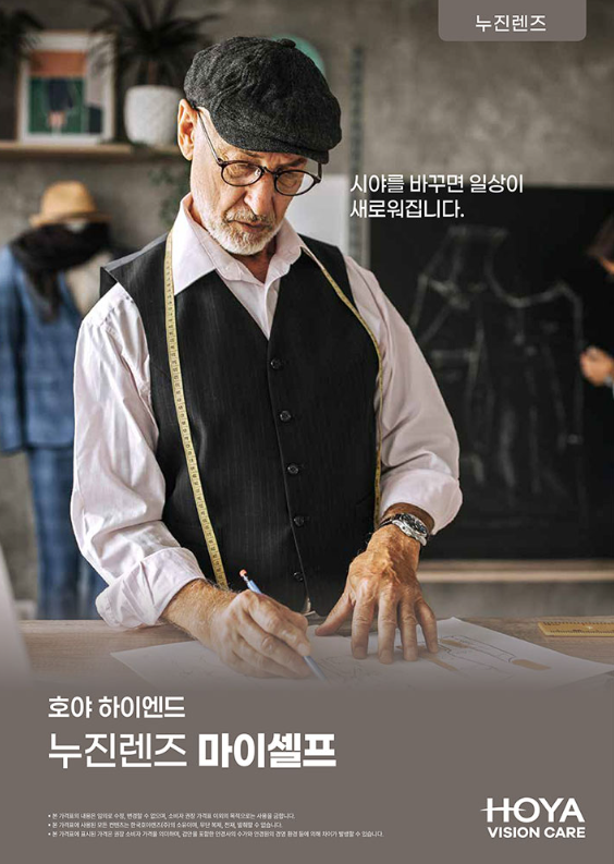 [HOYA] [호야] 수원 호야 누진다초점 안경렌즈 정식 매장│수원트레이더스안경원