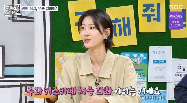 “키즈카페가 필요 없어요” 이현이가 부러워한 이혜정 단독주택