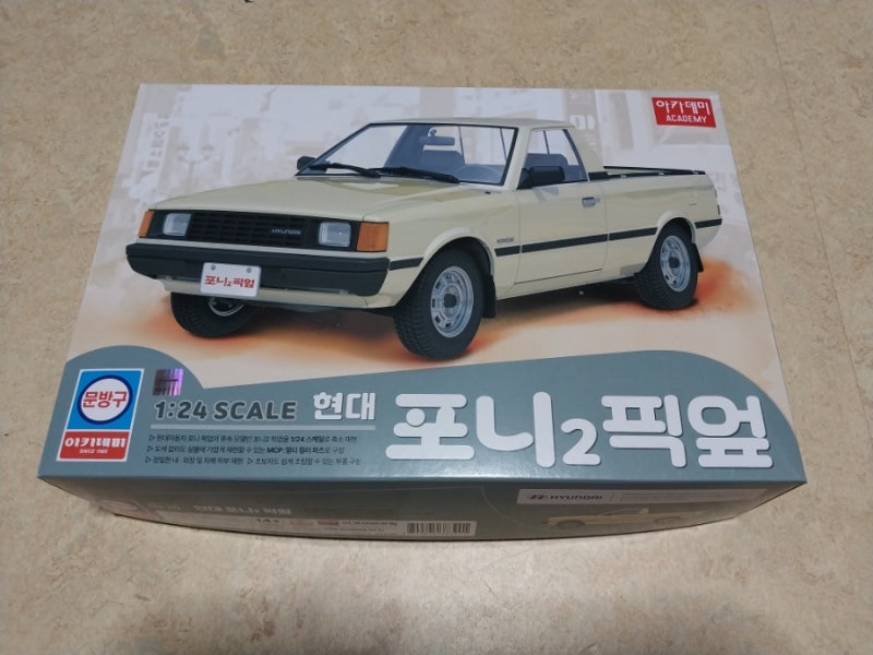 아카데미과학 포니픽업