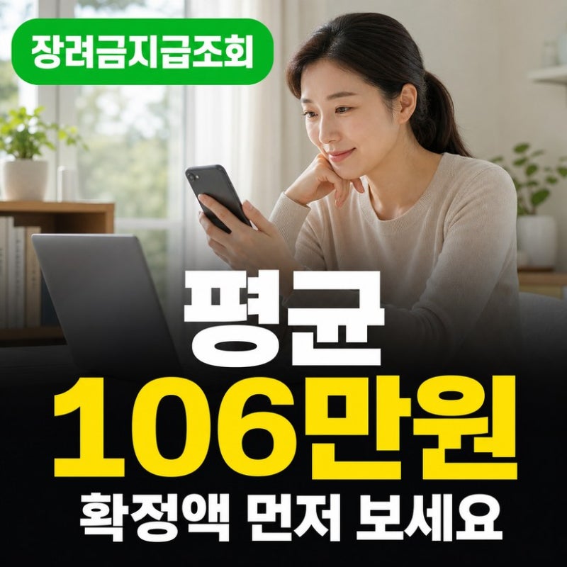 국세청 장려금 지급결과 조회, 손택스·ARS 확인 4단계 총정리