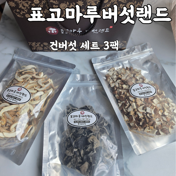 표고마루버섯랜드 건버섯으로 만든 향긋한 버섯솥밥
