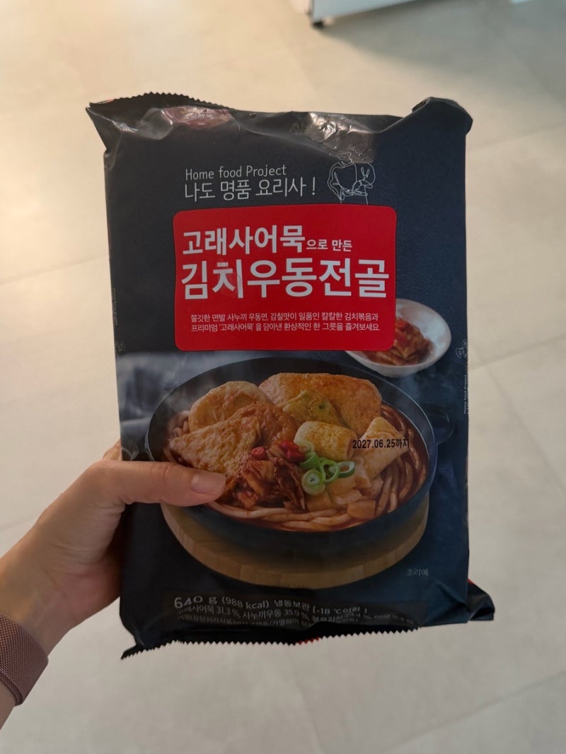 마켓컬리 추천템