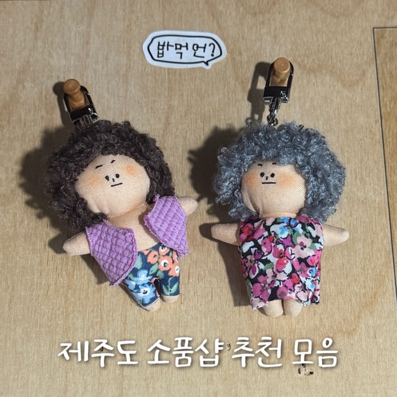 제주도 소품샵 추천｜애월에서 발견한 취향저격 소품샵 + 동문시장 근처