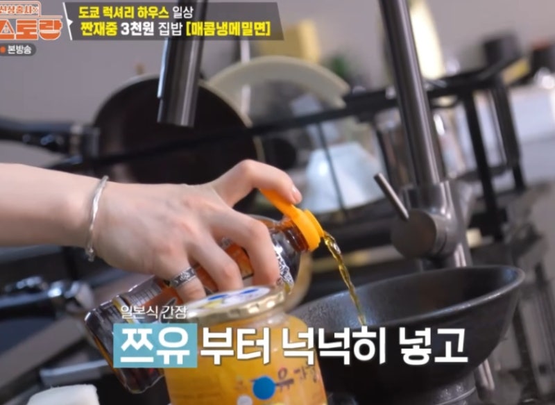 편스토랑 김재중 저염 쯔유 야마모리 나다이, 냉소바, 가츠동 일본 조미료