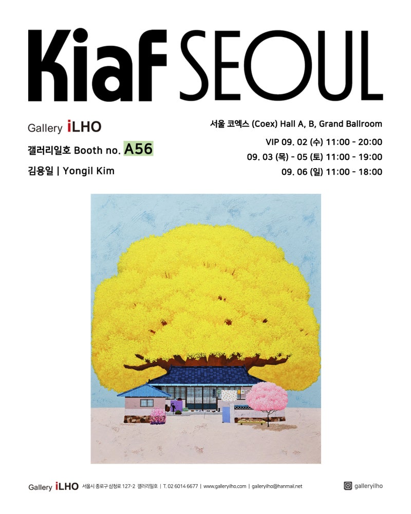 2026 Kiaf SEOUL [갤러리일호] 김용일 Yongil Kim