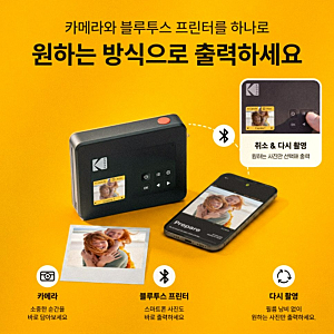 코닥 미니샷 3 레트로 내돈내산 후기 가성비 좋은 즉석카메라 추천
