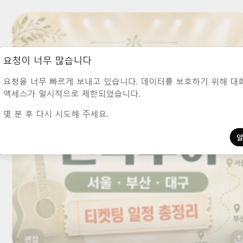 최유리 콘서트 2026 머무름 서울 부산 대구 전국투어 티켓팅 일정 및 예매 정보