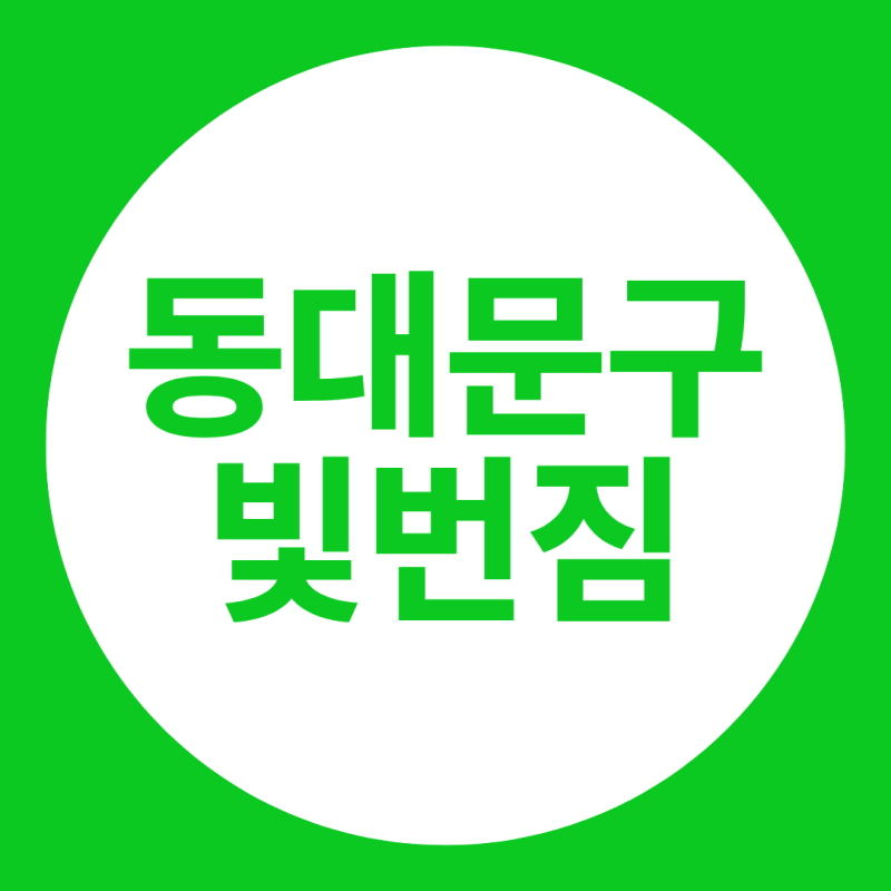 야간 운전만 하면 불빛이 퍼지는 동대문구빛번짐, 백내장 후유증일까