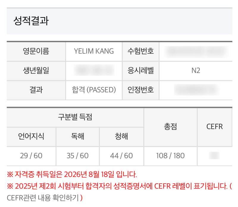 6. JLPT N2 합격_교재 및 공부법 추천, 일본인 남친의 도움이 없었더라면..