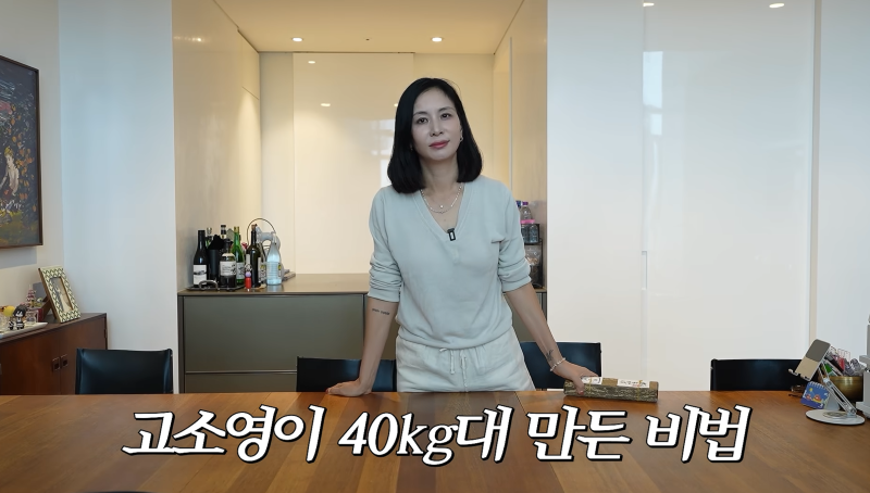 고소영의 다이어트 식단! 갈비살 수육과 부추 & 연어 채소 마끼