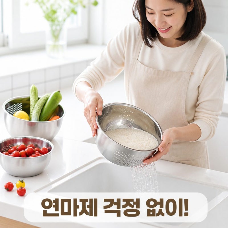 연마제 없는 스텐 304 쌀 씻는볼 M 23cm 직접 알아본 리본제이 다용도 세척볼 활용법
