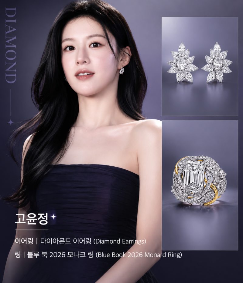 고윤정, 티파니 선택 여신룩...“전지현·수지 계보 잇더니 티파니까지”