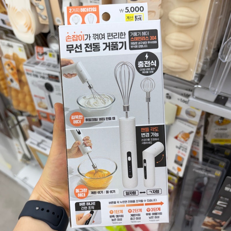 “다이소에 이것까지?” 5,000원 신상 무선 전동 거품기