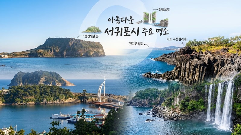 서귀포시 실내 아이와 갈 만한 곳 총정리