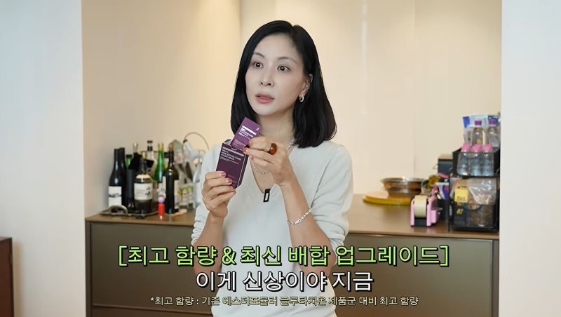 여에스더 리포좀 글루타치온 12X 가격, 고소영 글루타치온으로 알려진 제품