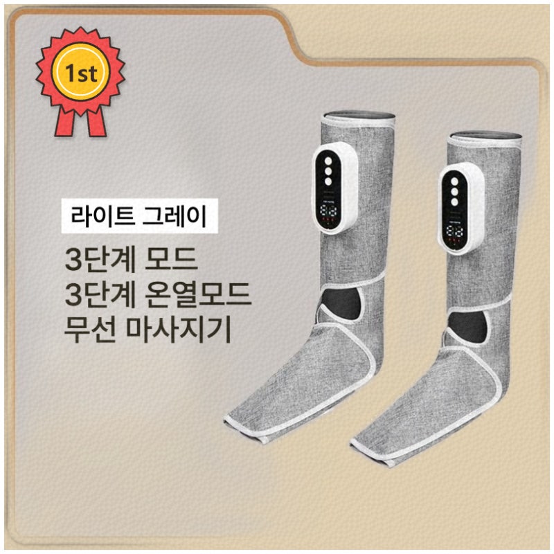 서인영마사지기 추천으로 건강한 다리를 만들어보세요