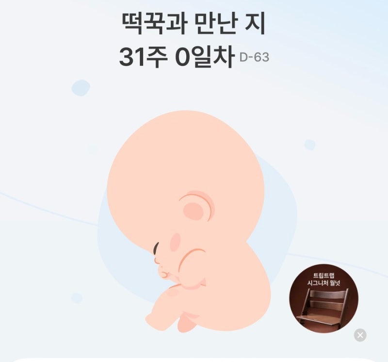 신생아 출산 준비물 체크리스트｜내가 보려고 정리한 필수물품 리스트