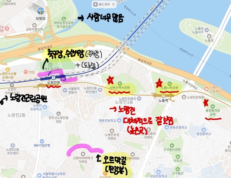 서울불꽃축제2026 노량진 주민이 알려주는 서울불꽃축제명당 총정리