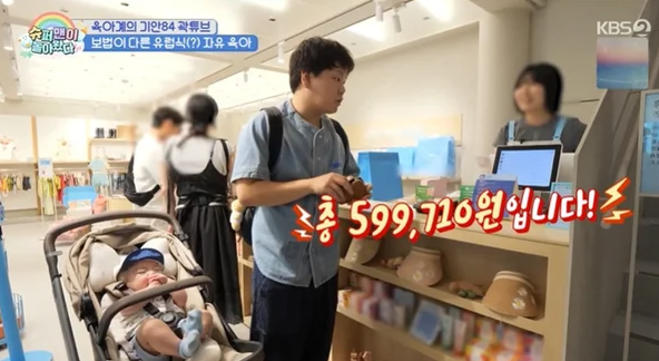 곽튜브 아들 태산이 육아용품에 60만원 플렉스, “어릴 때 못 산 울분 때문” 고백까지