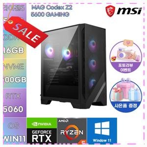 msi데스크탑 MSI PC MAG Codex Z2 5600 RTX 5060 게이밍 R5-5600 RTX 대박찬스