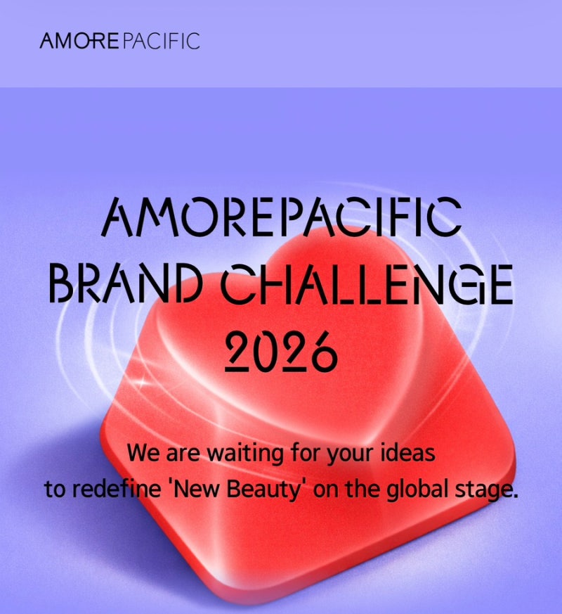 [후기] 2026년 17회 아모레퍼시픽 브랜드 챌린지 결선 방청 후기 및 수상작 분석