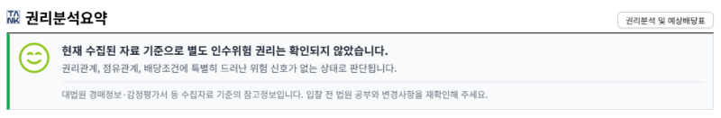 대구 도원동 경매아파트 나래마을 2억대 아파트가 1억 4천만원대? 달서구 경매 2026타경3394 사진 9