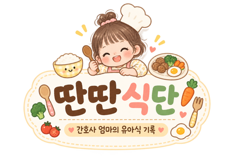 37개월 유아식 반찬｜메추리알 조림 만들기, 우무묵채가 사라진 이유