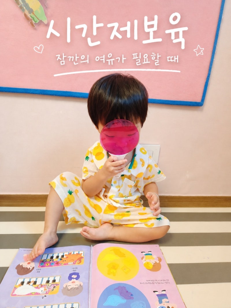 2026 시간제보육 신청방법｜어린이집 안 다녀도 이용 가능? 비용·시간 총정리