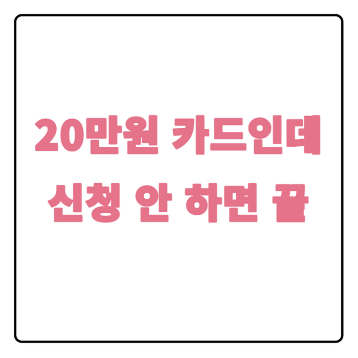 여성농업인 행복바우처 카드 신청 대상·발급 방법·사용처 총정리