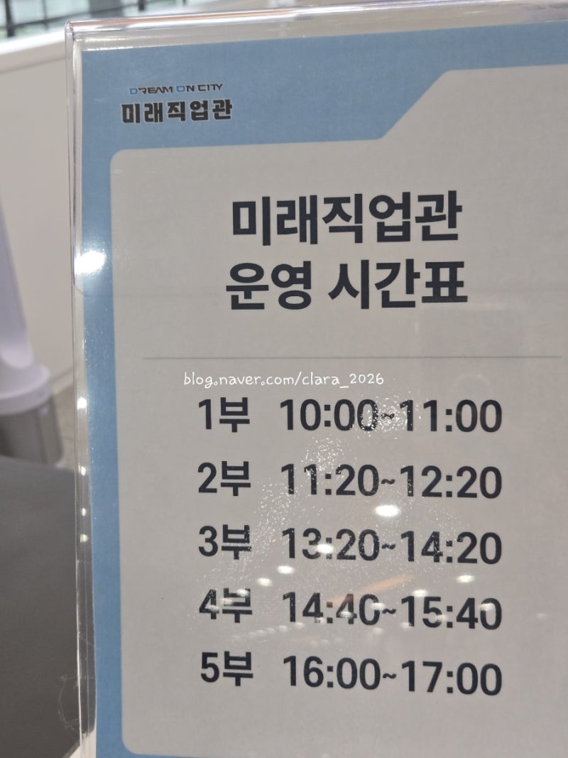 한국잡월드 미래직업관. 비 오는 날 아이와 다녀왔지만 우리에겐 조금 아쉬웠던 체험