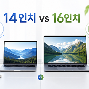 노트북 14인치 vs 16인치 뭐가 좋을까? 40·50대라면 화면 크기 이렇게 고르세요