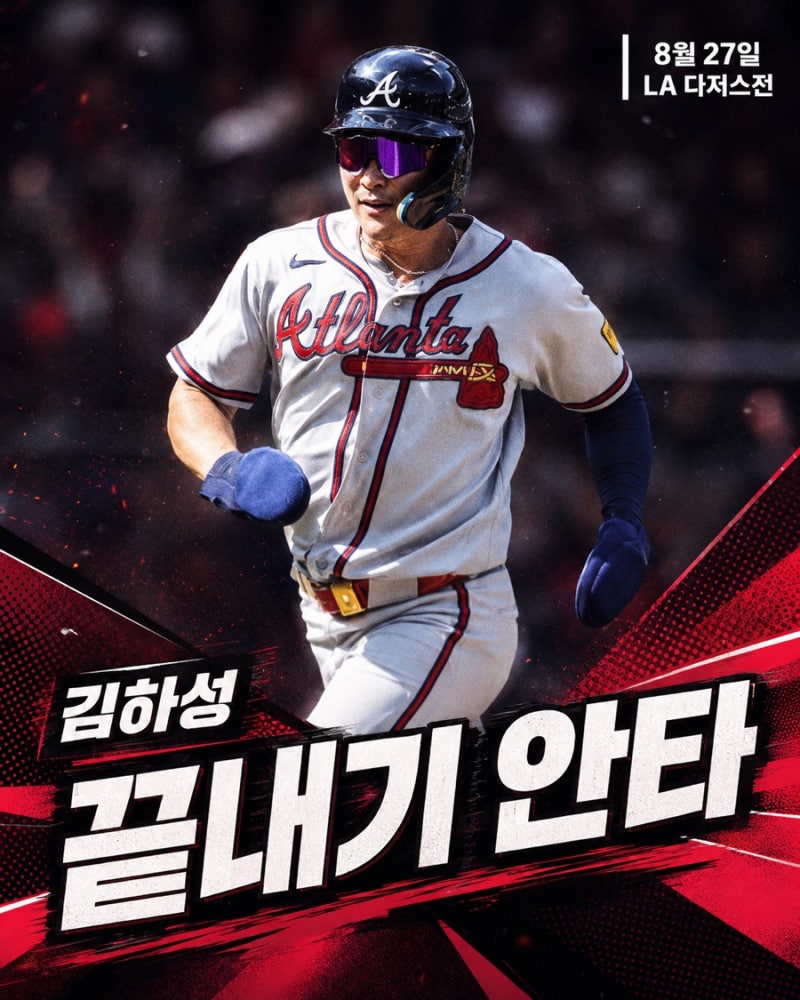 김하성 끝내기 안타! 복귀의 신호탄!