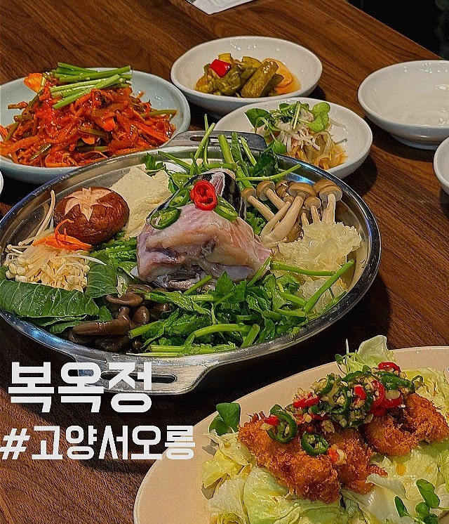 서울 은평구 한정식 찐맛집 부모님 모시고 가기 좋은 서오릉 룸식당 복옥정 후기