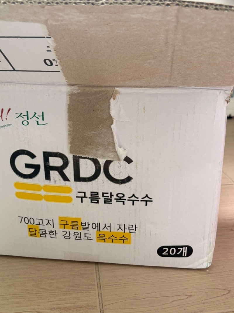 구름달 옥수수 맛있어서 한 번 더 주문했어요 옥수수 너무 조하...ᐛ୨