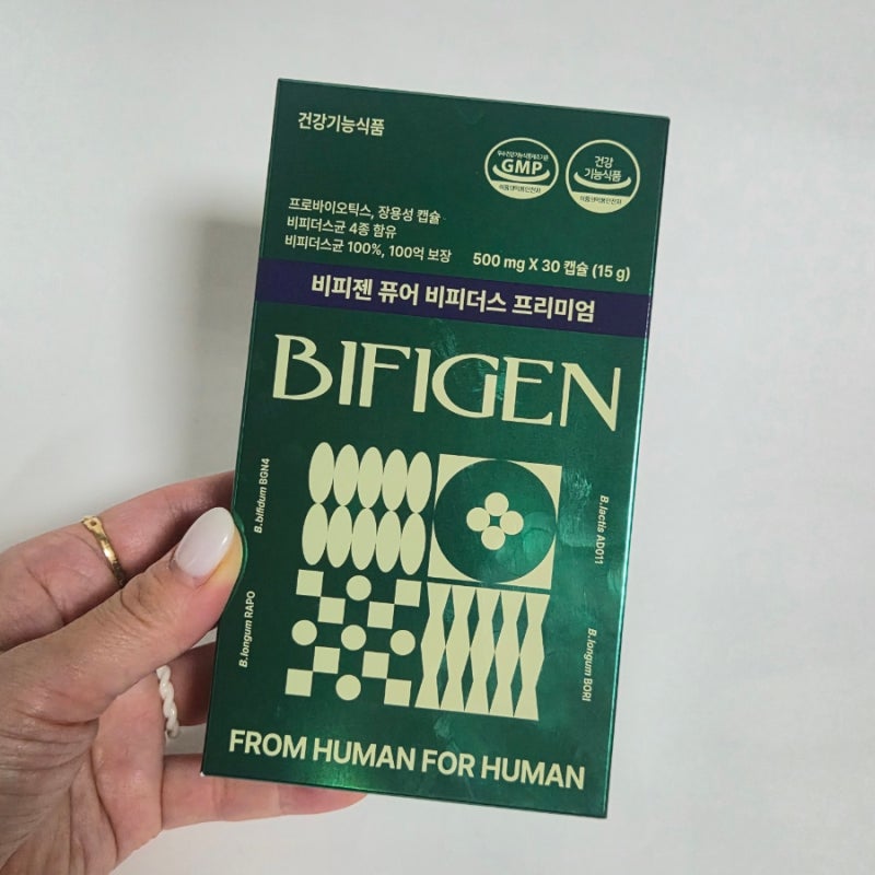 유산균 ㅣ비피젠 퓨어 비피더스 프리미엄ㅣ배변활동과 장건강 비피젠유산균 후기